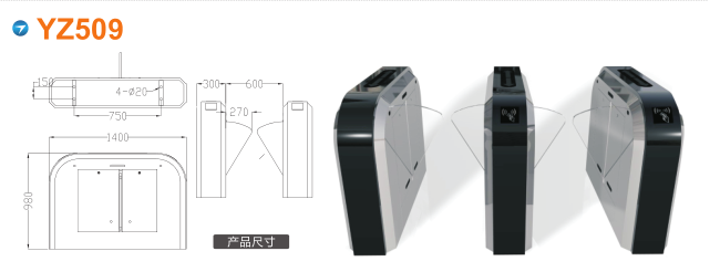 三沙翼闸四号